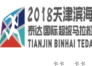 爱游戏ayx官网-关于天津泰达：积极备战胜算在握的信息
