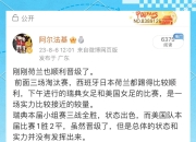 爱游戏官网-美国女足队晋级半决赛，备战关键战役
