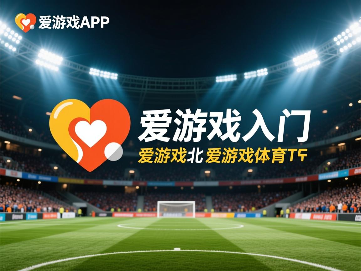 爱游戏入口-欧冠强队大比拼！皇马艰难晋级下一轮