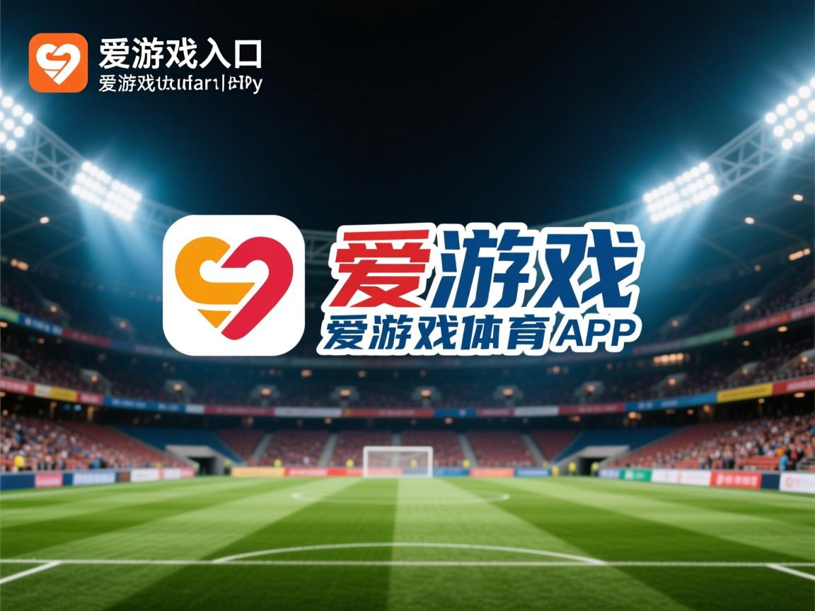 爱游戏官网app-曼城主场大胜科恩特里结束不败纪录