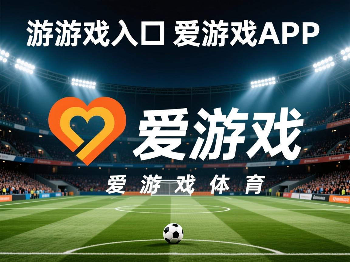 爱游戏app活动-黑龙江队大杀四方，预料之外获得胜利！