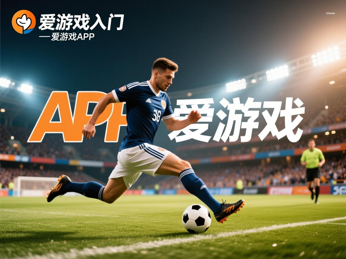 爱游戏下载-“自由搏击英雄集结，四川省体育馆上演极限对决”