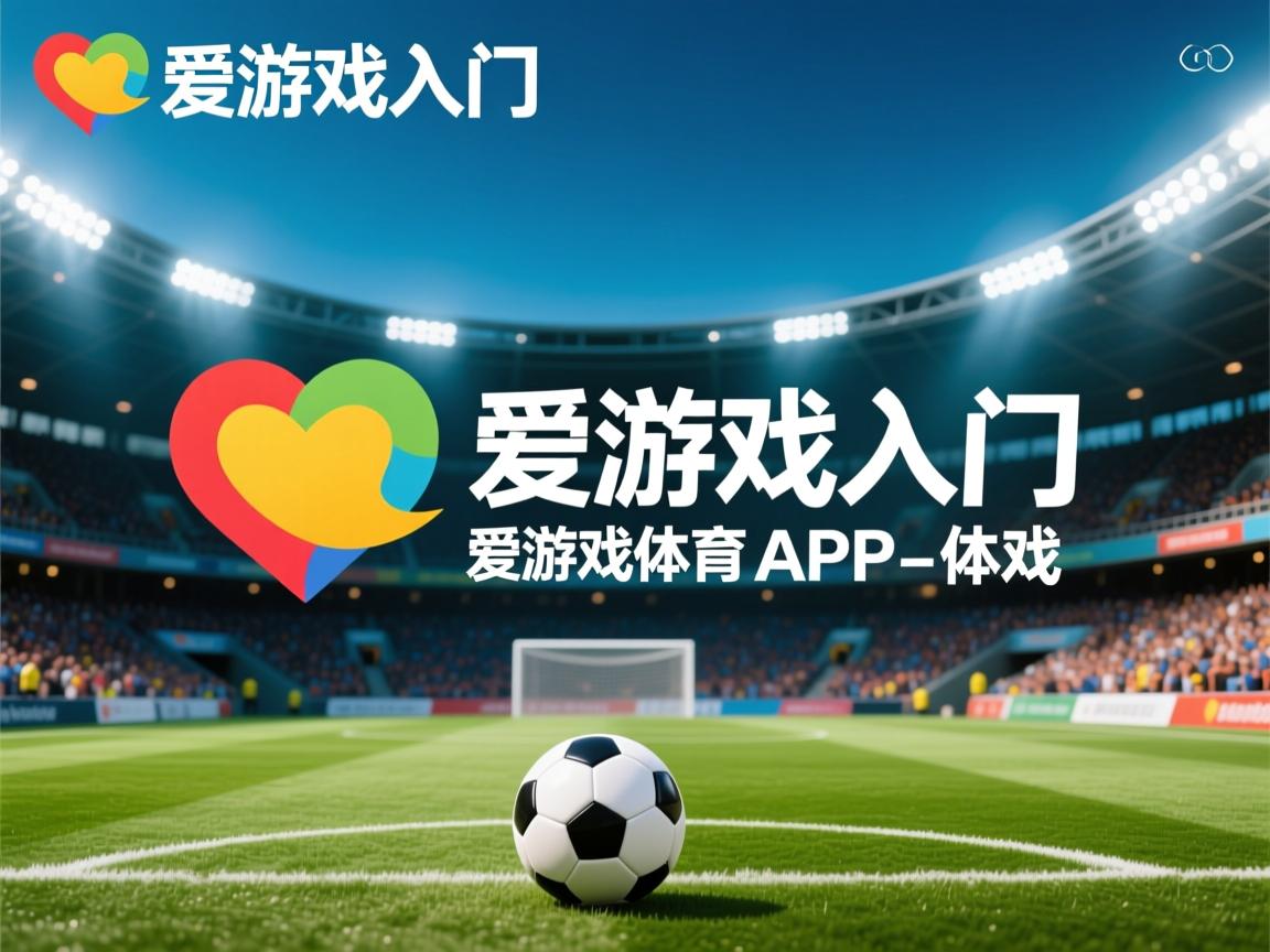 爱游戏app下载-“高新体育中心网球赛：选手拼尽全力，赛场气氛爆棚”