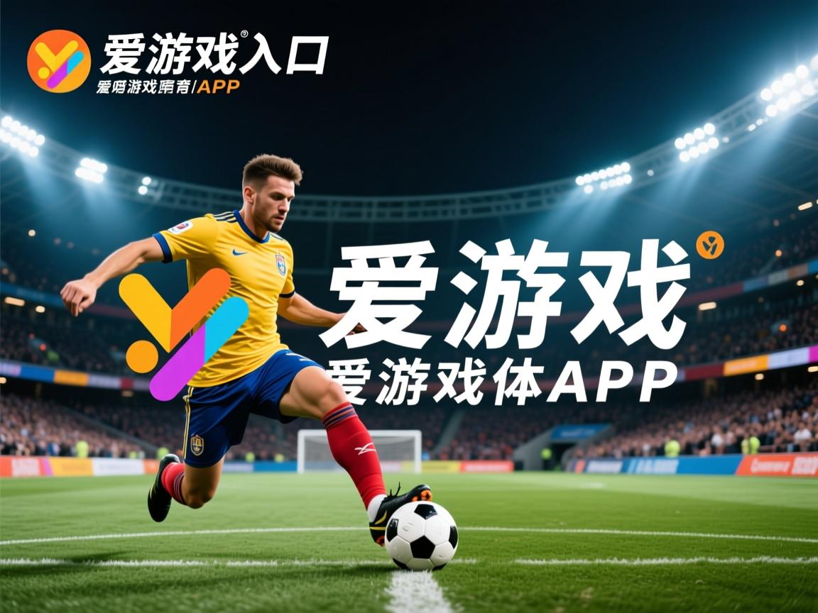 爱游戏官网-主力轮换带来的战术多样性解析，主力轮换带来的战术多样性解析是什么