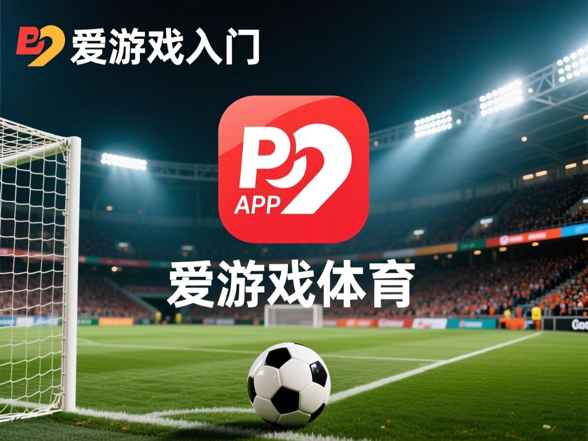 爱游戏app推荐-亚洲杯中国足球晋级 球员状态持续稳定，中国足球队亚洲杯亚军阵容