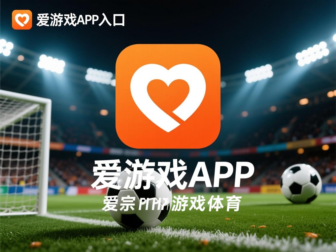 爱游戏app活动-体育新闻中心上线智能体育赛事数据可视化平台，体育新闻首页