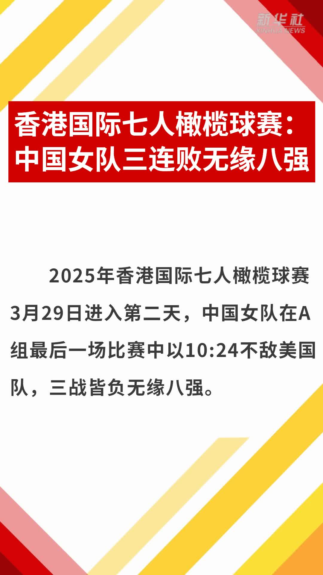 国内球队在国际比赛中不敌对手，战绩堪忧的简单介绍