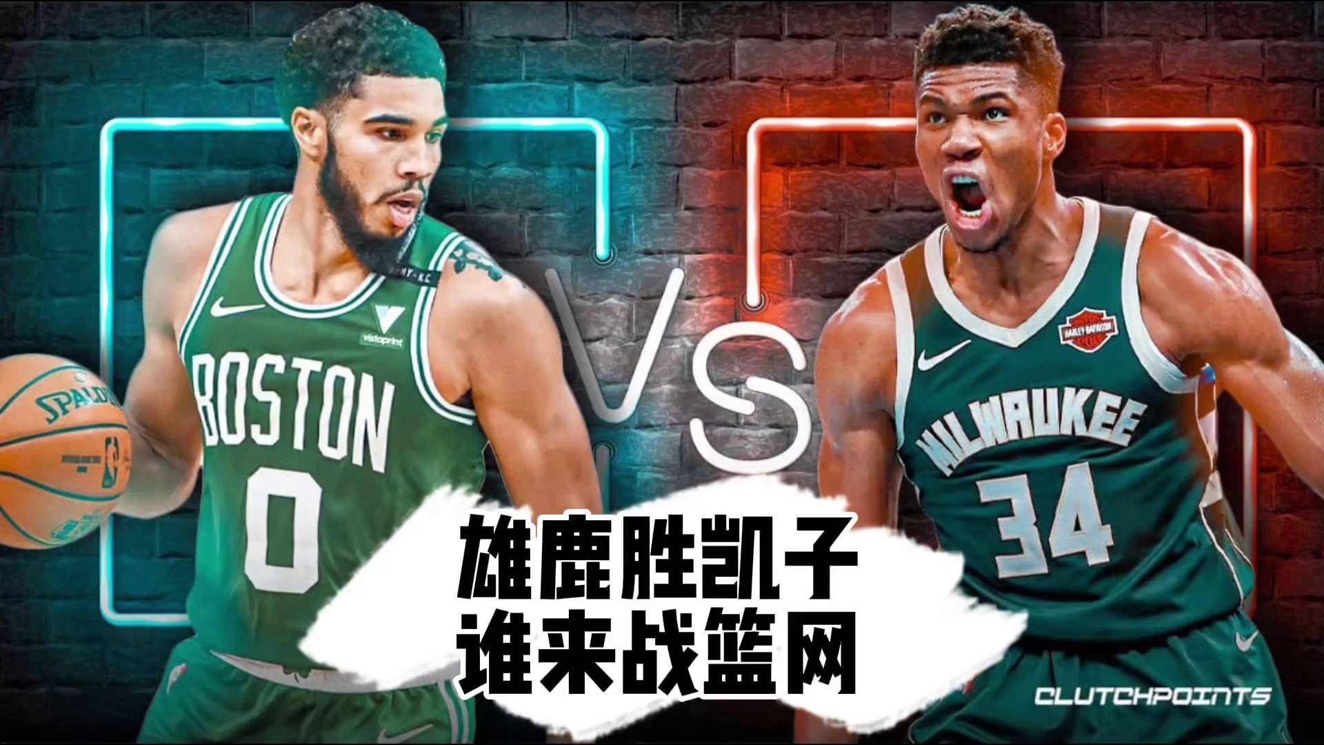 雄鹿再胜篮网，米德尔顿独揽三双领军取胜