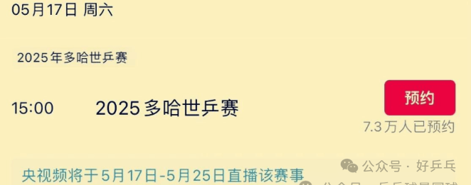 战术布局的巧妙变化令对手难以猜测
