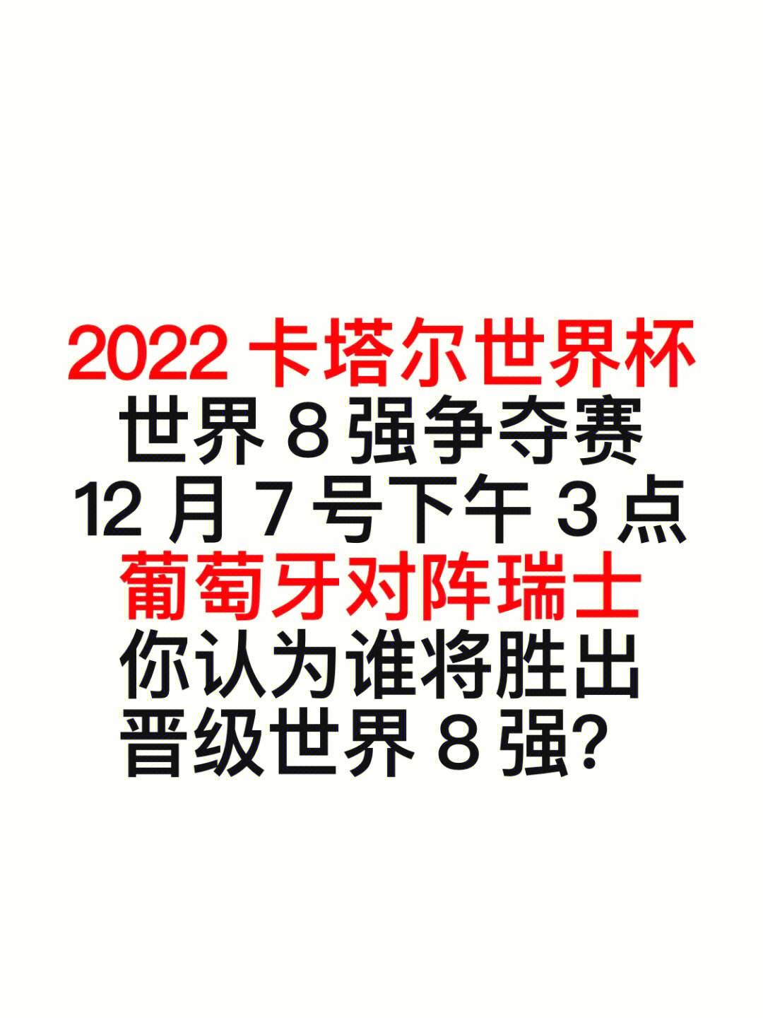 包含轮流领先的比赛呈现，最终谁将胜出？的词条